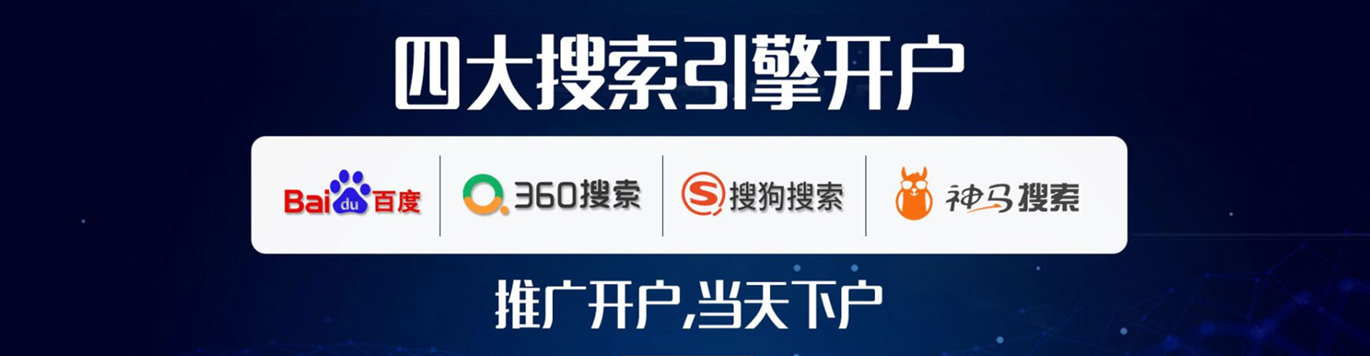 房山百度推广开户