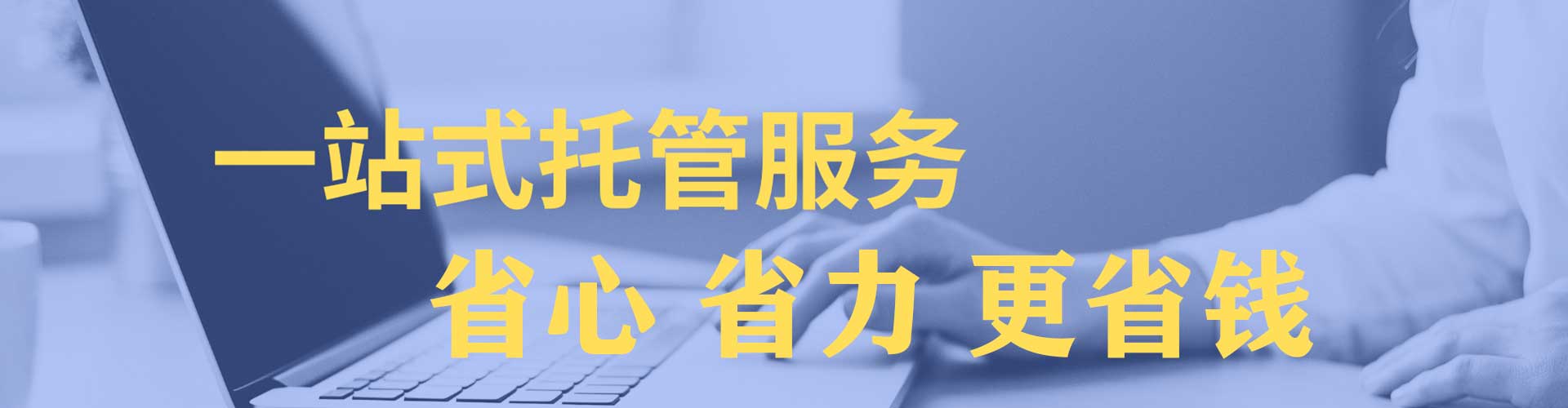 房山信息流托管
