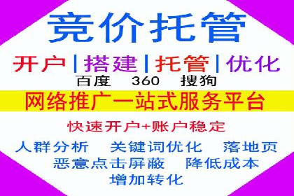 电商平台渠道开户返点收益