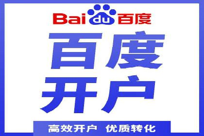 百度关键词推广费用透明化背后的故事及成功案例